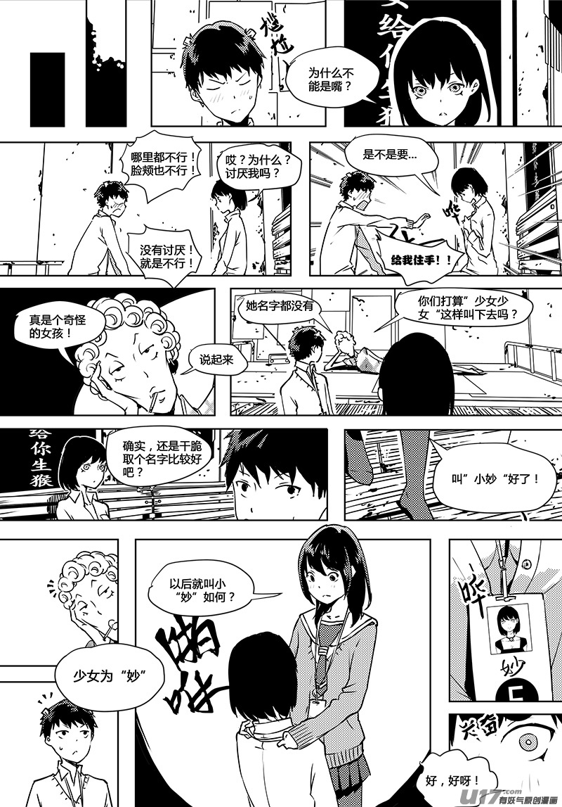 请勿擅自签订契约韩漫全集-第66话 卓凛元年 世界和身体无删减无遮挡章节图片 
