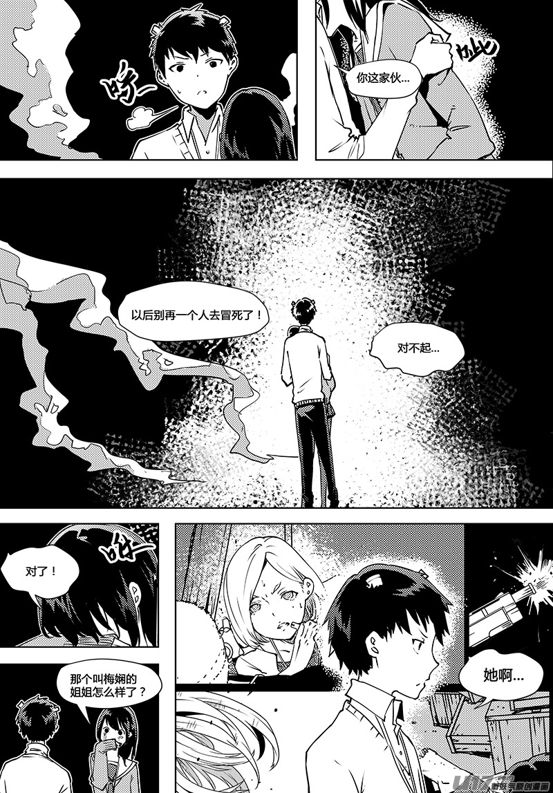 请勿擅自签订契约韩漫全集-第66话 卓凛元年 世界和身体无删减无遮挡章节图片 