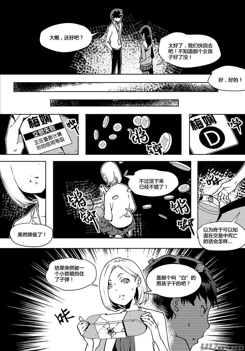 请勿擅自签订契约韩漫全集-第66话 卓凛元年 世界和身体无删减无遮挡章节图片 