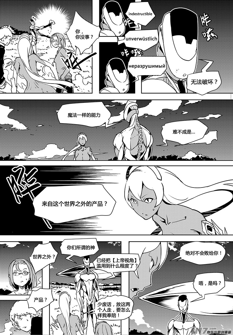 请勿擅自签订契约韩漫全集-第68话 卓凛元年 担心无删减无遮挡章节图片 