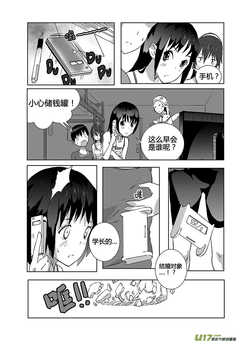 请勿擅自签订契约韩漫全集-第8话无删减无遮挡章节图片 
