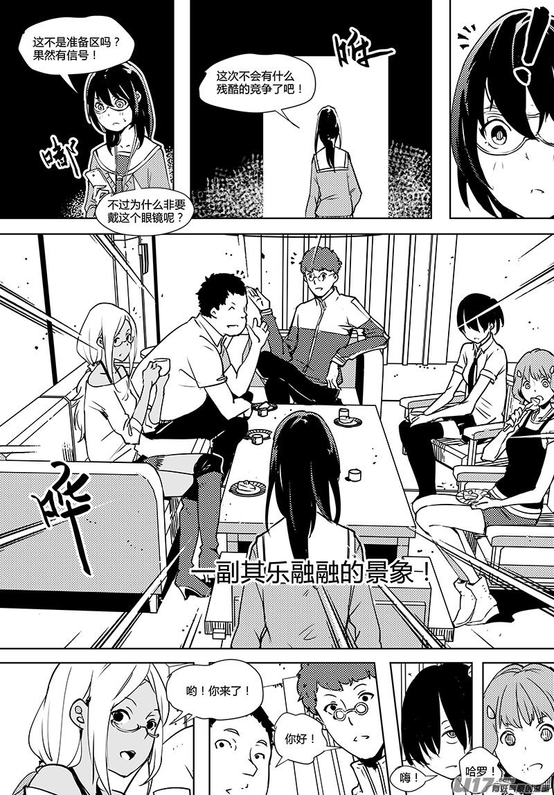 请勿擅自签订契约韩漫全集-第69话 卓凛元年 1楼无删减无遮挡章节图片 