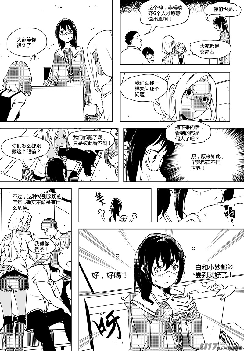 请勿擅自签订契约韩漫全集-第69话 卓凛元年 1楼无删减无遮挡章节图片 