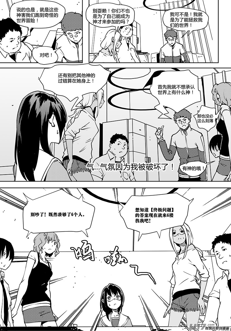 请勿擅自签订契约韩漫全集-第69话 卓凛元年 1楼无删减无遮挡章节图片 