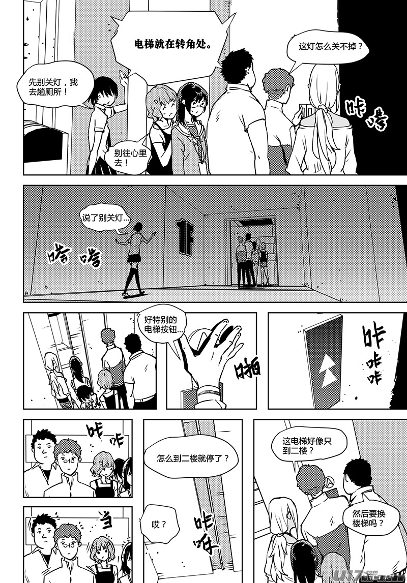 请勿擅自签订契约韩漫全集-第69话 卓凛元年 1楼无删减无遮挡章节图片 