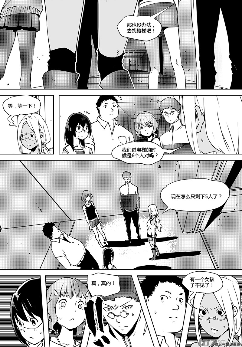 请勿擅自签订契约韩漫全集-第69话 卓凛元年 1楼无删减无遮挡章节图片 