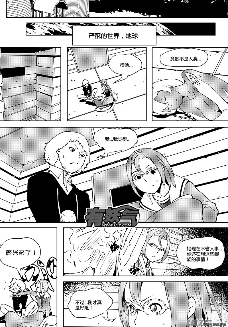 请勿擅自签订契约韩漫全集-第69话 卓凛元年 1楼无删减无遮挡章节图片 