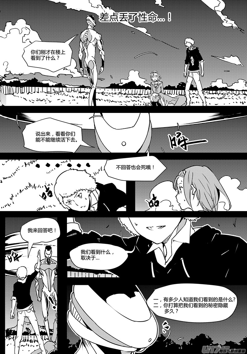 请勿擅自签订契约韩漫全集-第69话 卓凛元年 1楼无删减无遮挡章节图片 