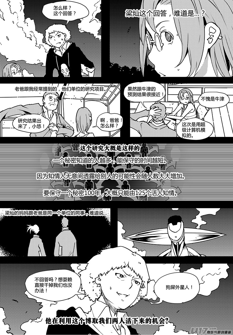 请勿擅自签订契约韩漫全集-第69话 卓凛元年 1楼无删减无遮挡章节图片 