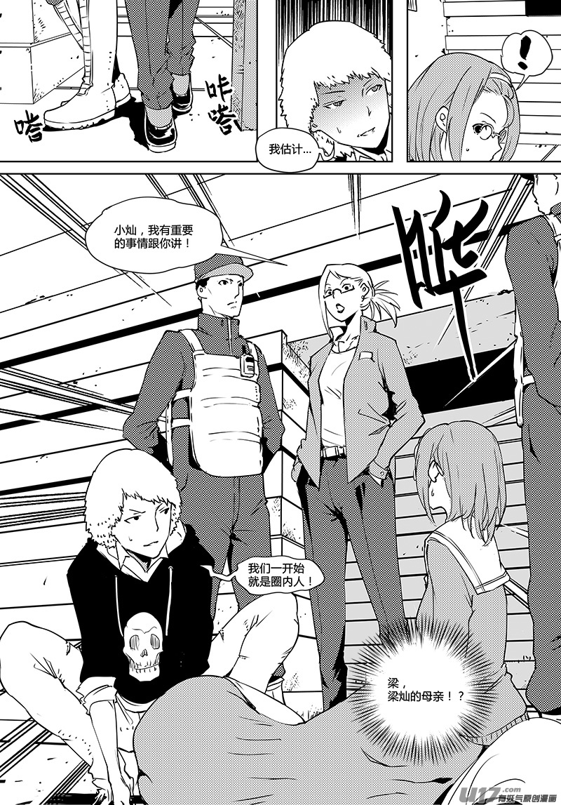 请勿擅自签订契约韩漫全集-第69话 卓凛元年 1楼无删减无遮挡章节图片 