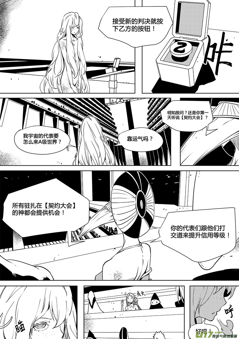 请勿擅自签订契约韩漫全集-第69话 卓凛元年 1楼无删减无遮挡章节图片 