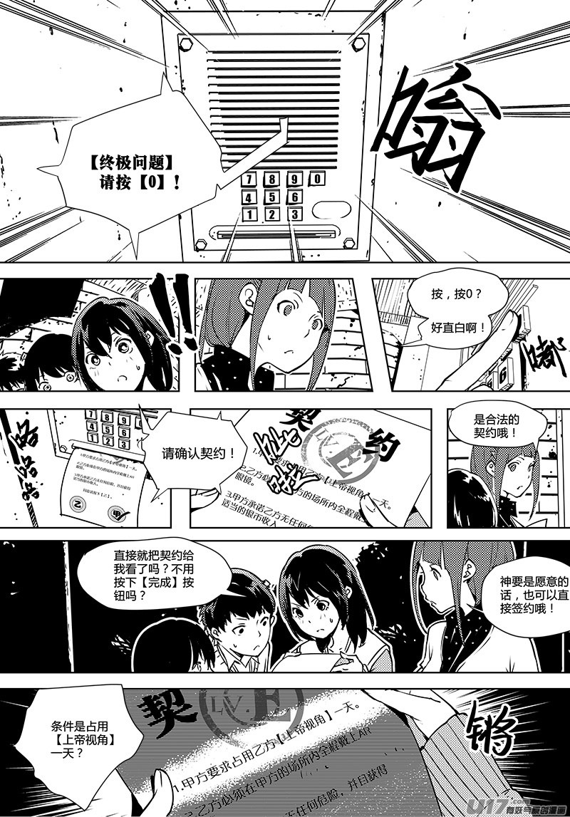 请勿擅自签订契约韩漫全集-第69话 卓凛元年 1楼无删减无遮挡章节图片 