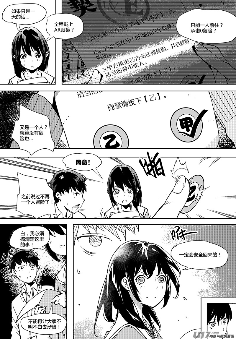 请勿擅自签订契约韩漫全集-第69话 卓凛元年 1楼无删减无遮挡章节图片 