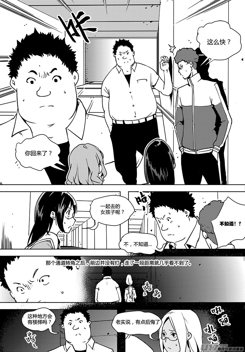 请勿擅自签订契约韩漫全集-第70话 卓凛元年 2楼无删减无遮挡章节图片 