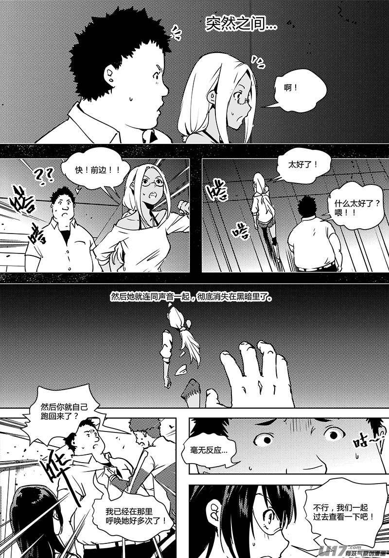 请勿擅自签订契约韩漫全集-第70话 卓凛元年 2楼无删减无遮挡章节图片 