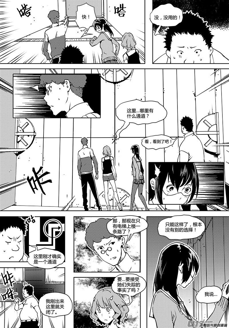 请勿擅自签订契约韩漫全集-第70话 卓凛元年 2楼无删减无遮挡章节图片 