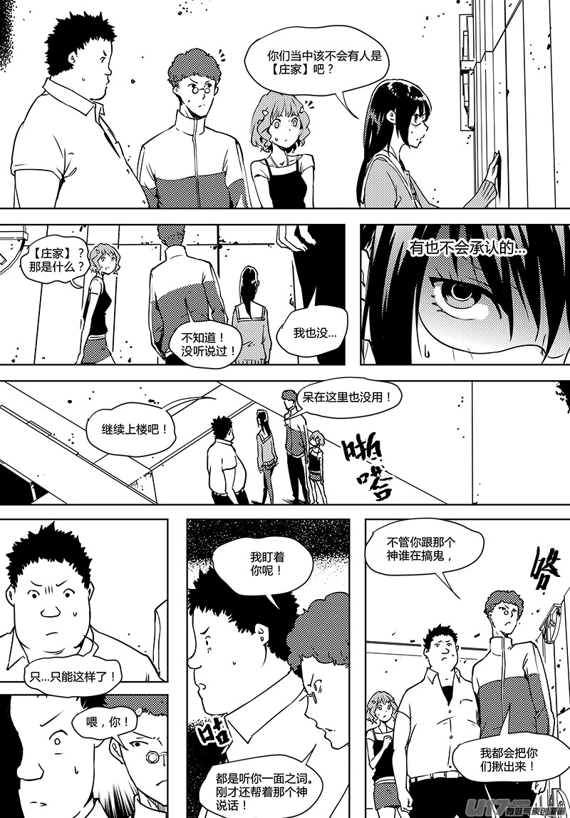 请勿擅自签订契约韩漫全集-第70话 卓凛元年 2楼无删减无遮挡章节图片 