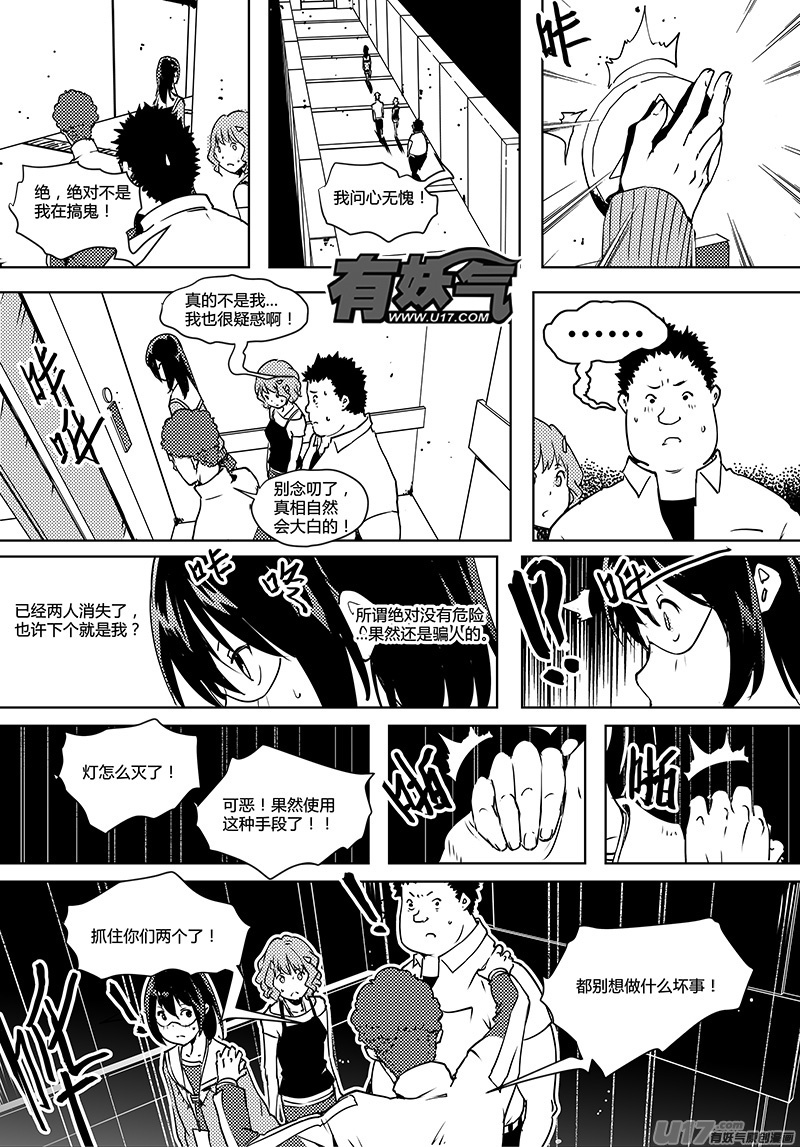 请勿擅自签订契约韩漫全集-第70话 卓凛元年 2楼无删减无遮挡章节图片 