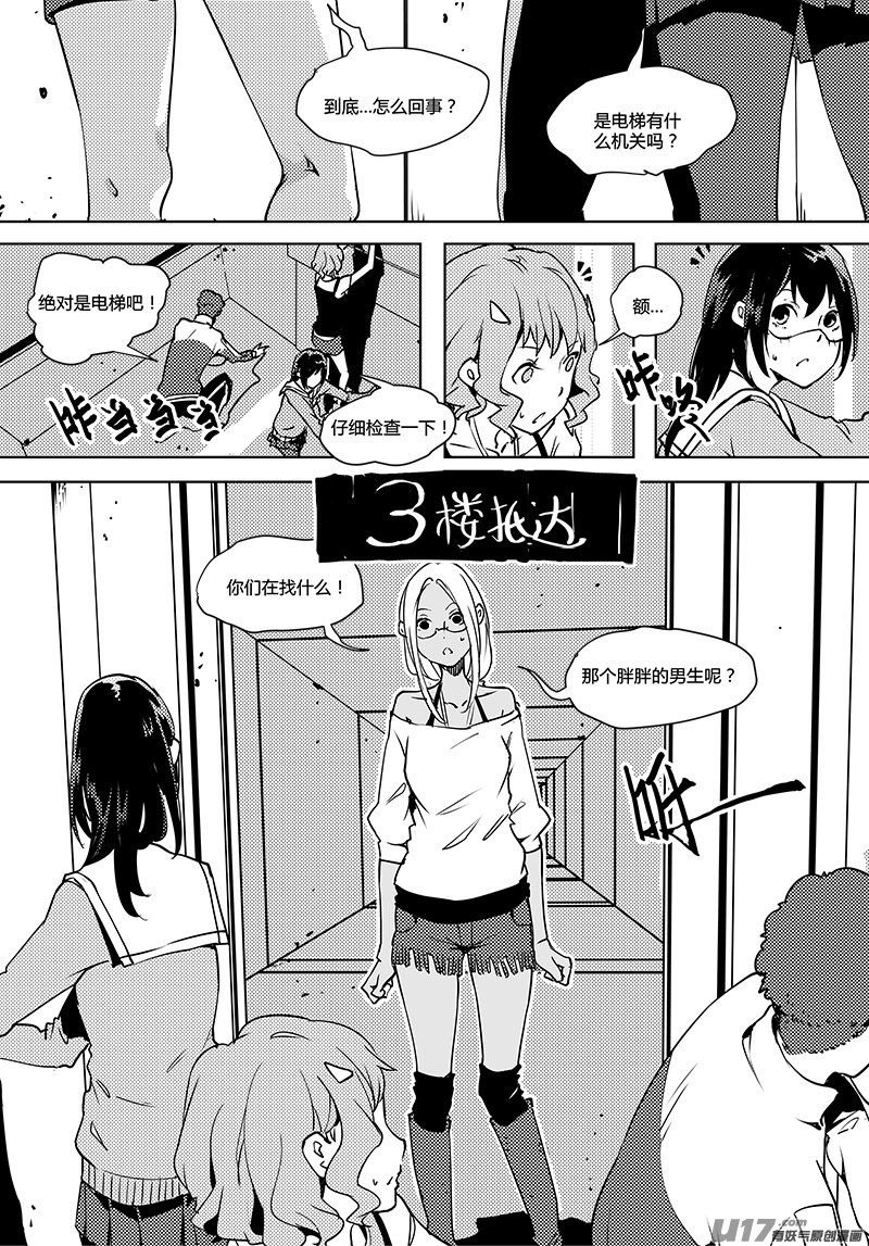 请勿擅自签订契约韩漫全集-第70话 卓凛元年 2楼无删减无遮挡章节图片 