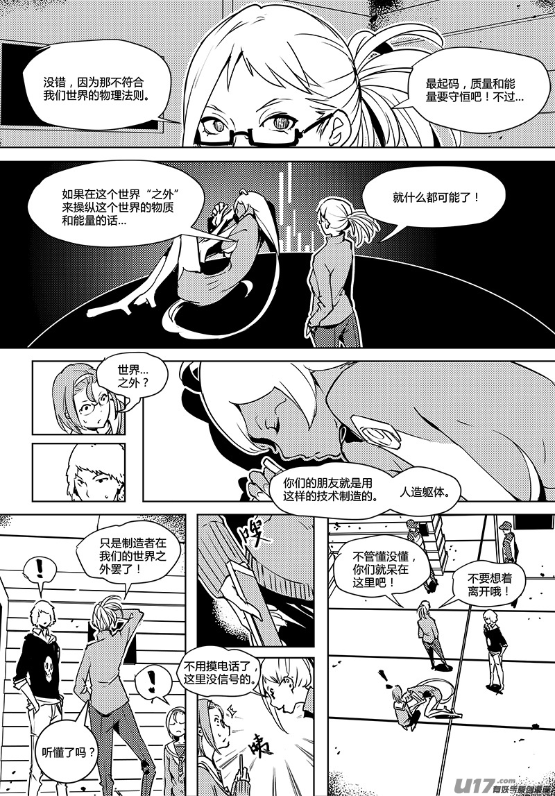 请勿擅自签订契约韩漫全集-第70话 卓凛元年 2楼无删减无遮挡章节图片 