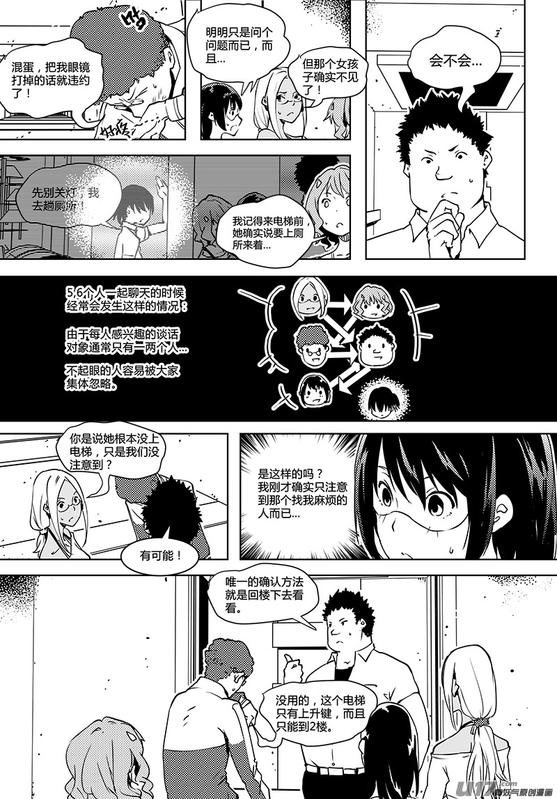 请勿擅自签订契约韩漫全集-第70话 卓凛元年 2楼无删减无遮挡章节图片 