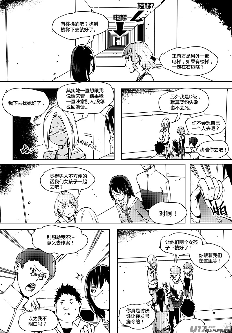 请勿擅自签订契约韩漫全集-第70话 卓凛元年 2楼无删减无遮挡章节图片 