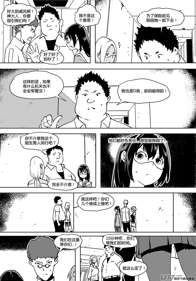 请勿擅自签订契约韩漫全集-第70话 卓凛元年 2楼无删减无遮挡章节图片 