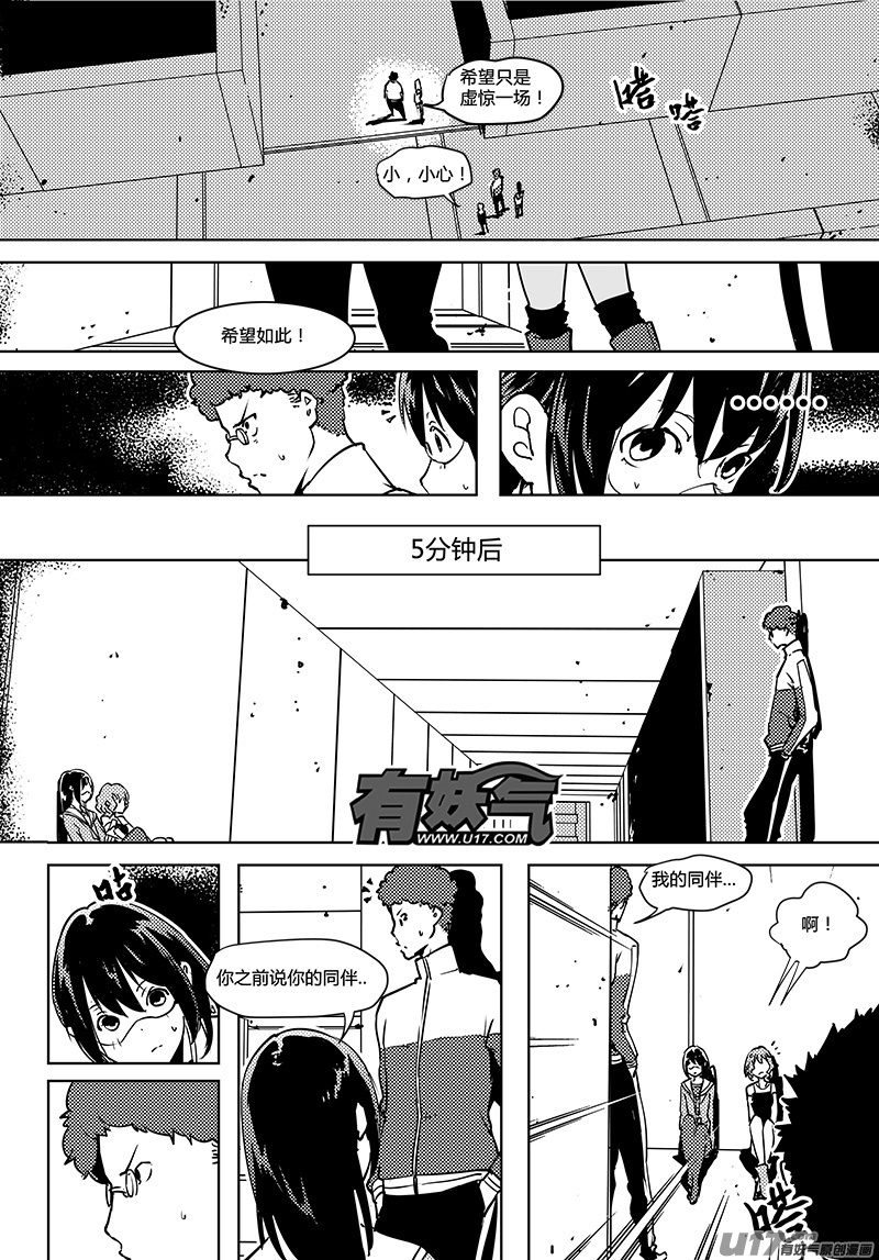 请勿擅自签订契约韩漫全集-第70话 卓凛元年 2楼无删减无遮挡章节图片 