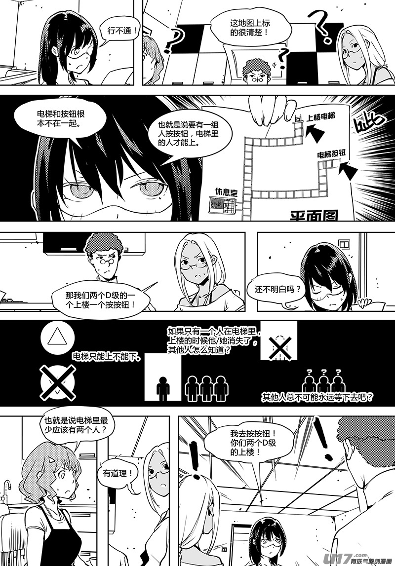 请勿擅自签订契约韩漫全集-第71话 卓凛元年 3楼无删减无遮挡章节图片 