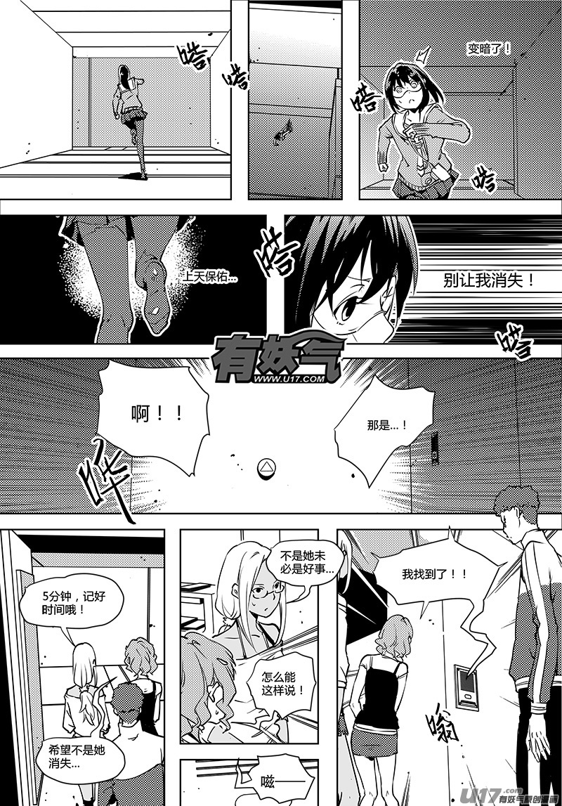 请勿擅自签订契约韩漫全集-第71话 卓凛元年 3楼无删减无遮挡章节图片 