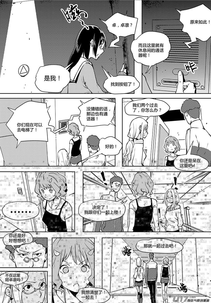 请勿擅自签订契约韩漫全集-第71话 卓凛元年 3楼无删减无遮挡章节图片 