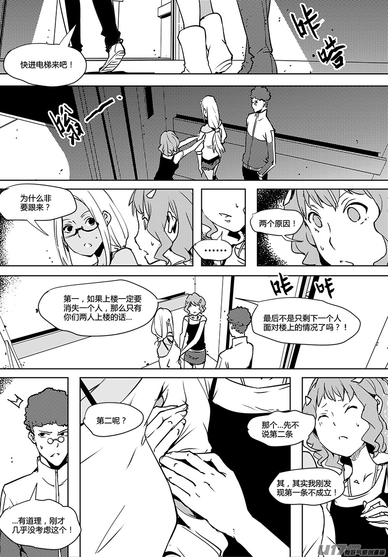 请勿擅自签订契约韩漫全集-第71话 卓凛元年 3楼无删减无遮挡章节图片 