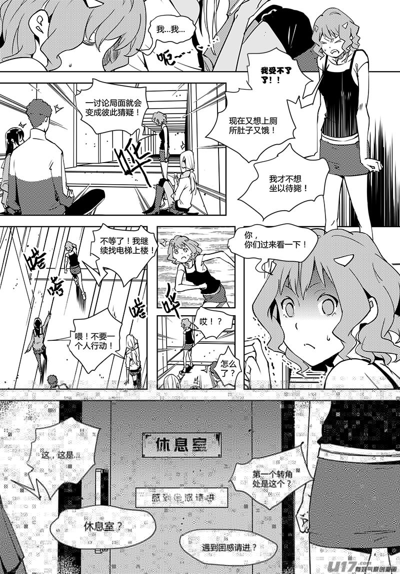 请勿擅自签订契约韩漫全集-第71话 卓凛元年 3楼无删减无遮挡章节图片 