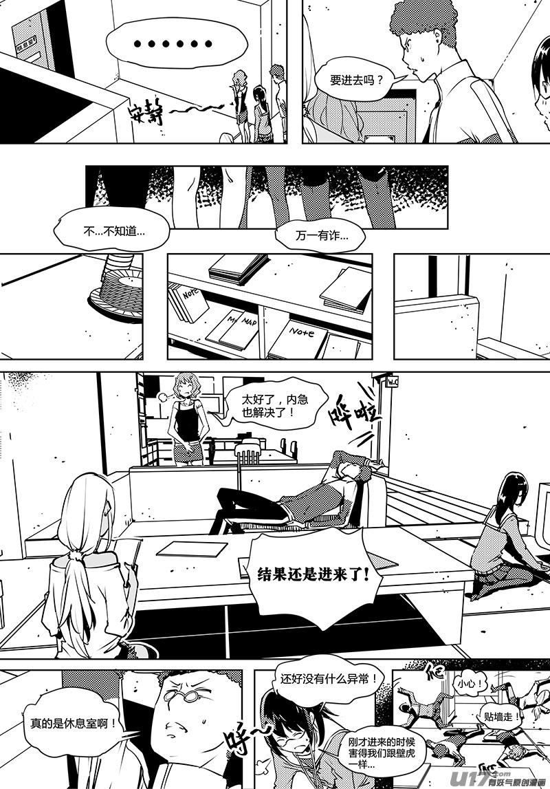 请勿擅自签订契约韩漫全集-第71话 卓凛元年 3楼无删减无遮挡章节图片 