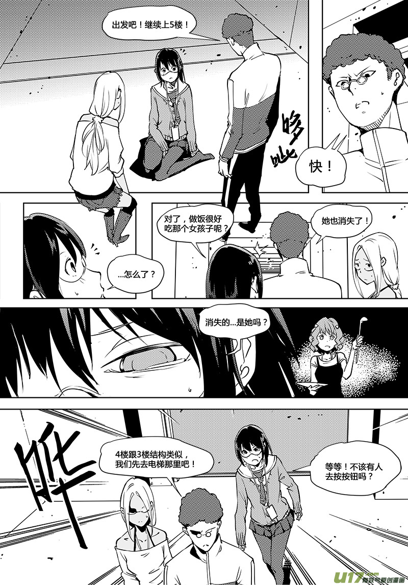 请勿擅自签订契约韩漫全集-第72话 卓凛元年 4楼＆上帝视角无删减无遮挡章节图片 