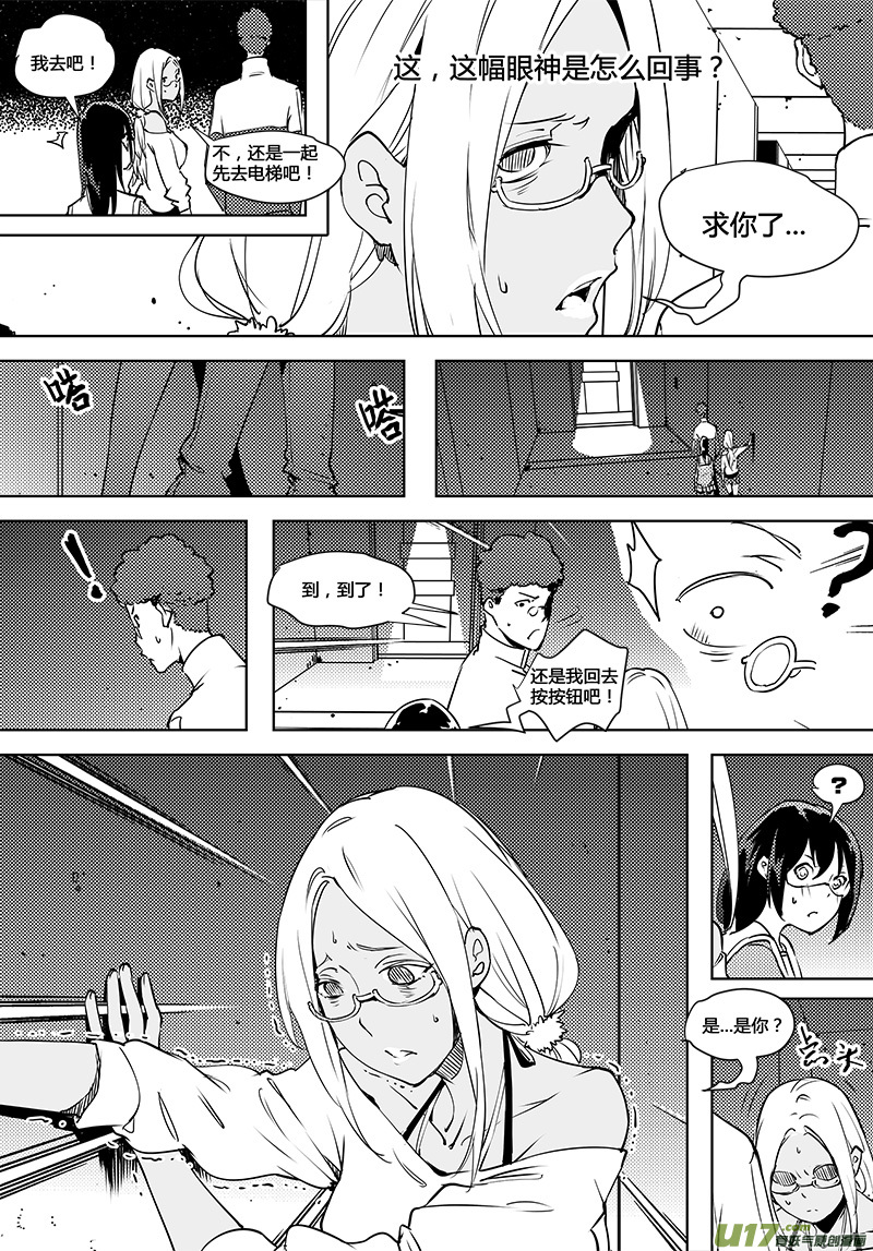 请勿擅自签订契约韩漫全集-第72话 卓凛元年 4楼＆上帝视角无删减无遮挡章节图片 