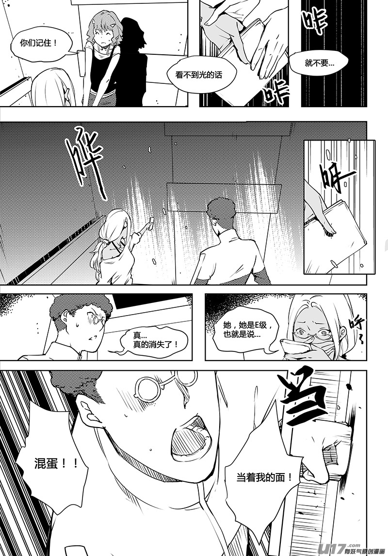 请勿擅自签订契约韩漫全集-第72话 卓凛元年 4楼＆上帝视角无删减无遮挡章节图片 