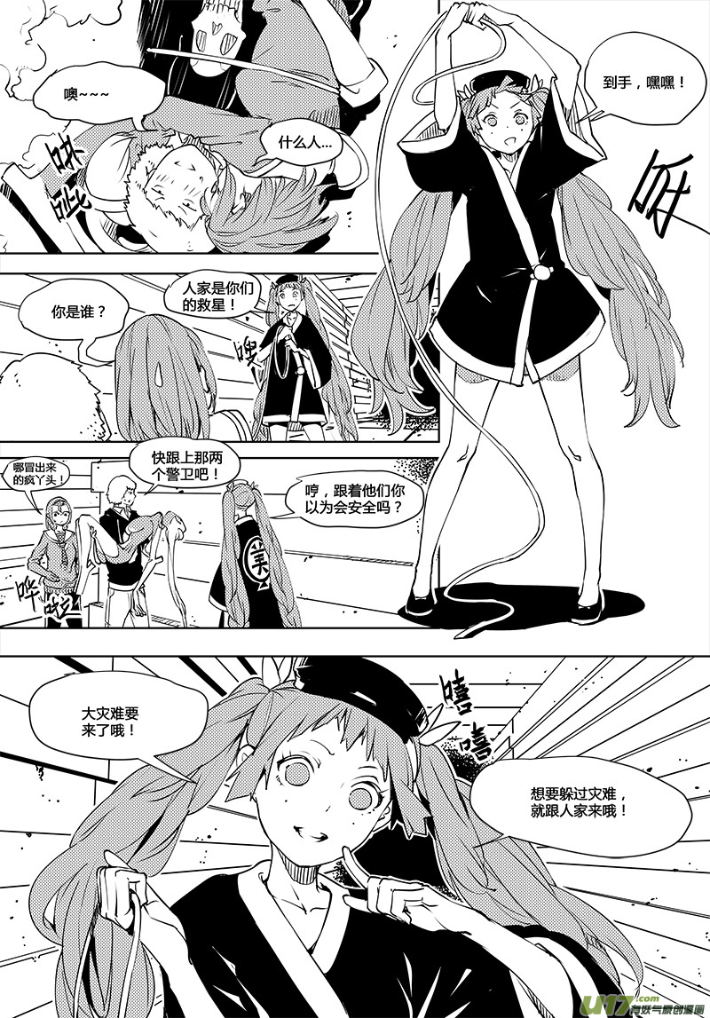请勿擅自签订契约韩漫全集-第73话 卓凛元年 5楼的结局无删减无遮挡章节图片 
