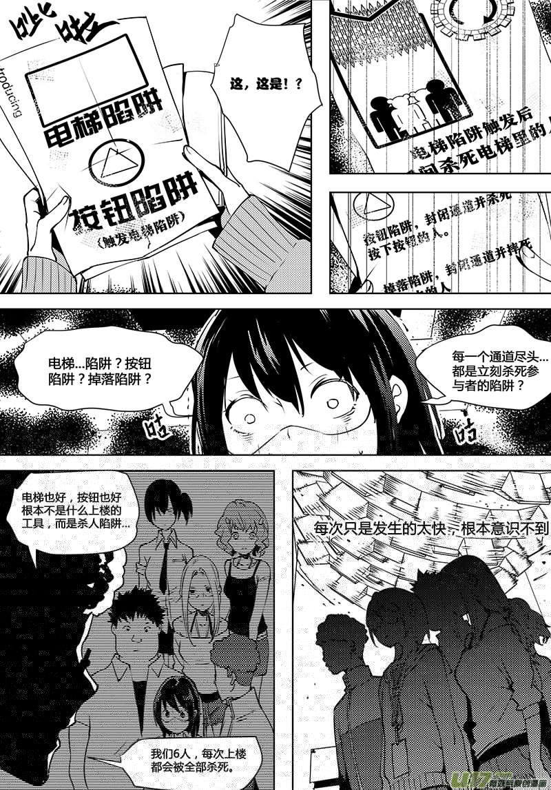 请勿擅自签订契约韩漫全集-第73话 卓凛元年 5楼的结局无删减无遮挡章节图片 