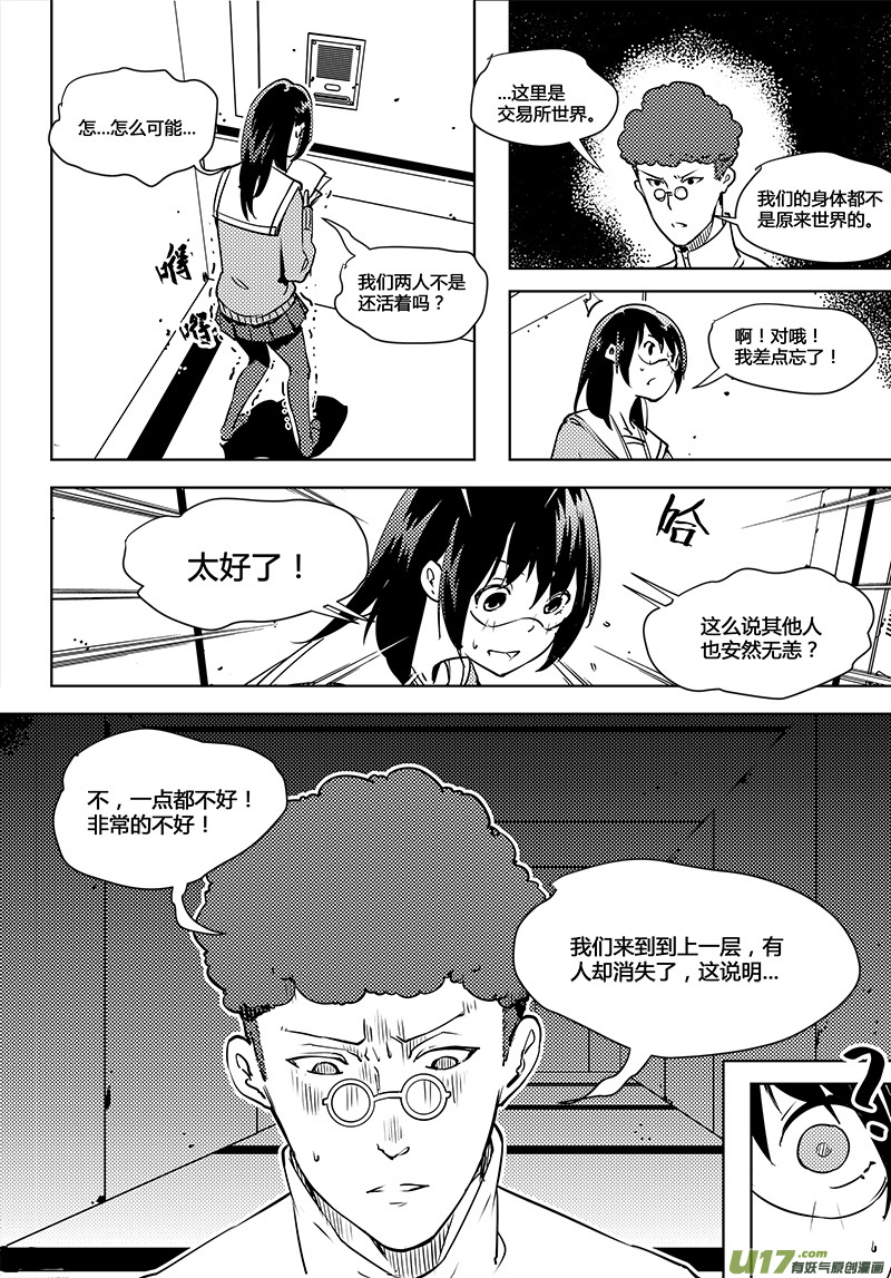 请勿擅自签订契约韩漫全集-第73话 卓凛元年 5楼的结局无删减无遮挡章节图片 