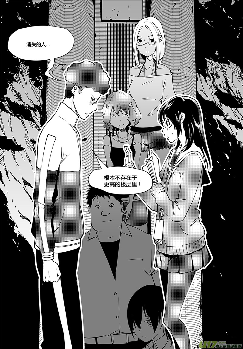 请勿擅自签订契约韩漫全集-第73话 卓凛元年 5楼的结局无删减无遮挡章节图片 
