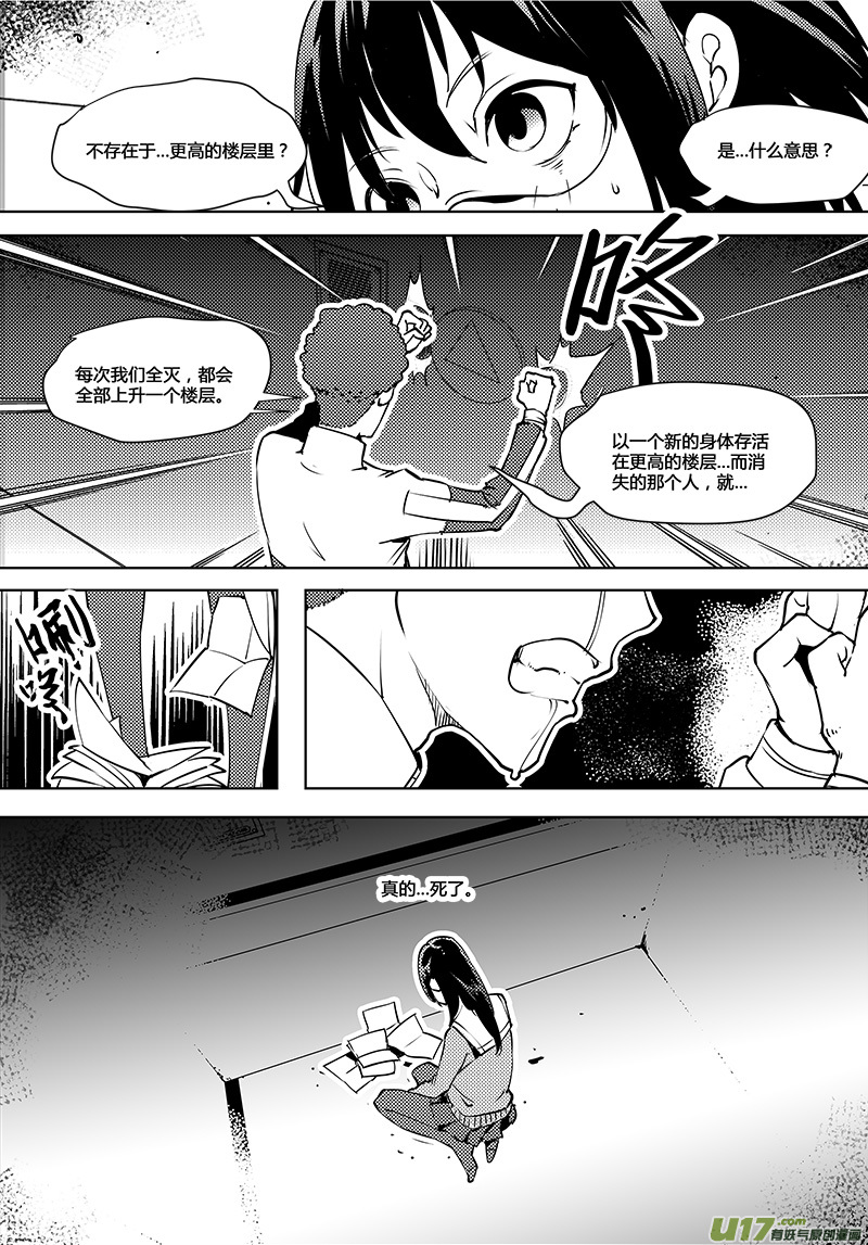 请勿擅自签订契约韩漫全集-第73话 卓凛元年 5楼的结局无删减无遮挡章节图片 