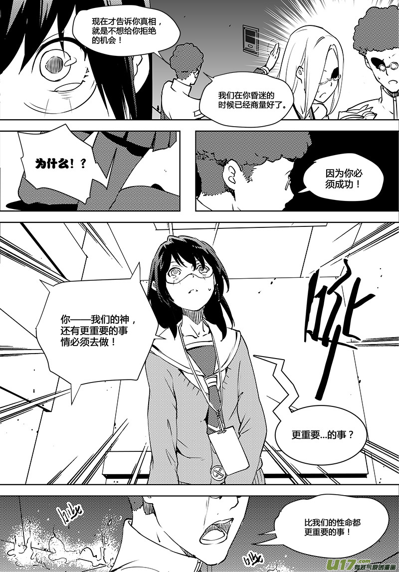 请勿擅自签订契约韩漫全集-第73话 卓凛元年 5楼的结局无删减无遮挡章节图片 