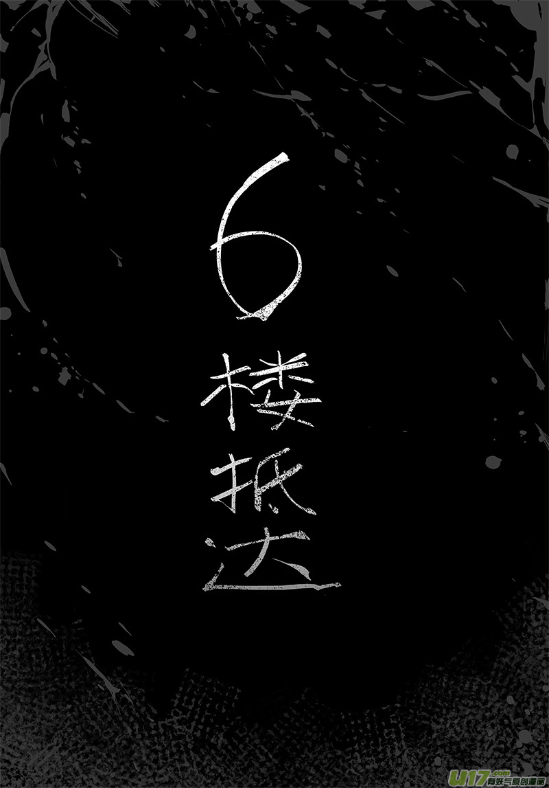 请勿擅自签订契约韩漫全集-第73话 卓凛元年 5楼的结局无删减无遮挡章节图片 