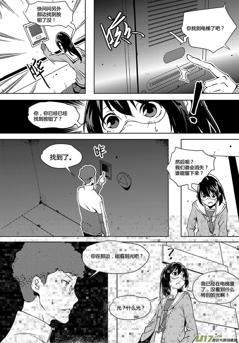 请勿擅自签订契约韩漫全集-第73话 卓凛元年 5楼的结局无删减无遮挡章节图片 
