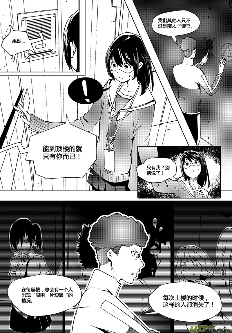 请勿擅自签订契约韩漫全集-第73话 卓凛元年 5楼的结局无删减无遮挡章节图片 