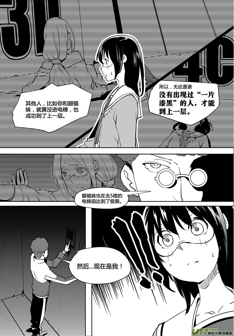 请勿擅自签订契约韩漫全集-第73话 卓凛元年 5楼的结局无删减无遮挡章节图片 