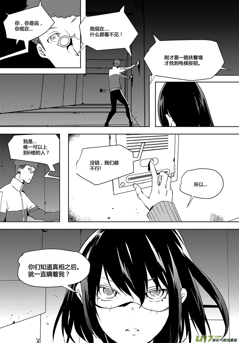 请勿擅自签订契约韩漫全集-第73话 卓凛元年 5楼的结局无删减无遮挡章节图片 