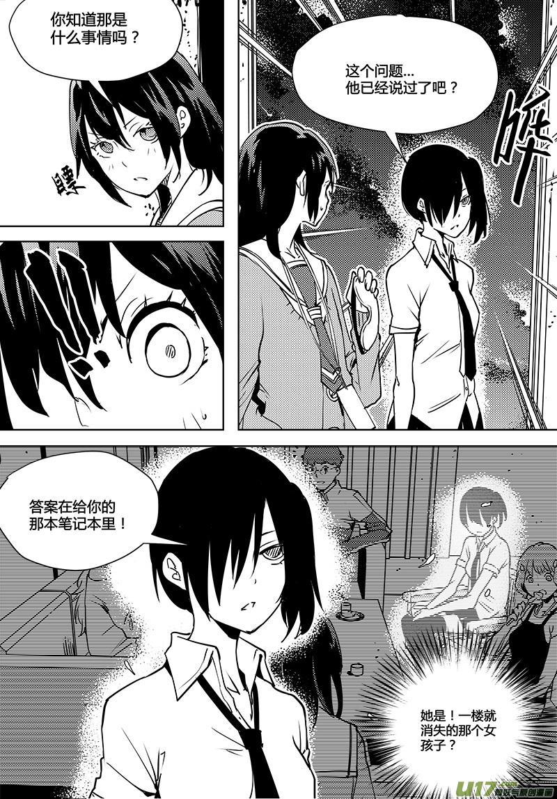 请勿擅自签订契约韩漫全集-第74话 卓凛元年 6楼与真相无删减无遮挡章节图片 