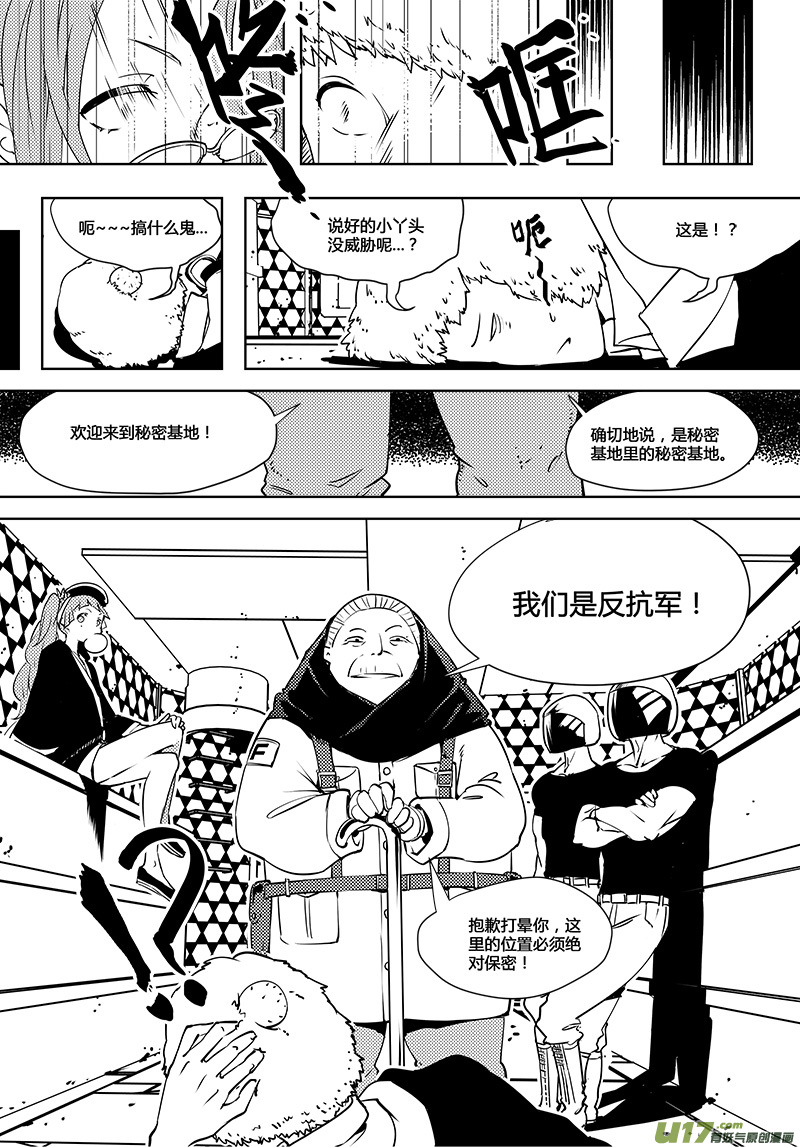 请勿擅自签订契约韩漫全集-第74话 卓凛元年 6楼与真相无删减无遮挡章节图片 